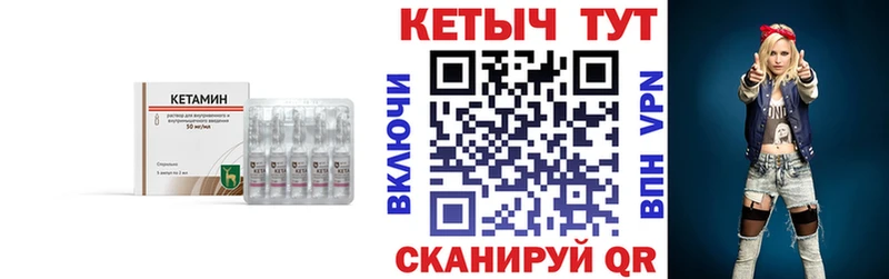 как найти   Елизаветинская  КЕТАМИН ketamine 